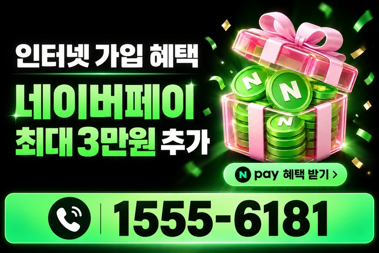 울산시 울주군 상북면 이천리 네이버페이 최대 3만원 추가 혜택
