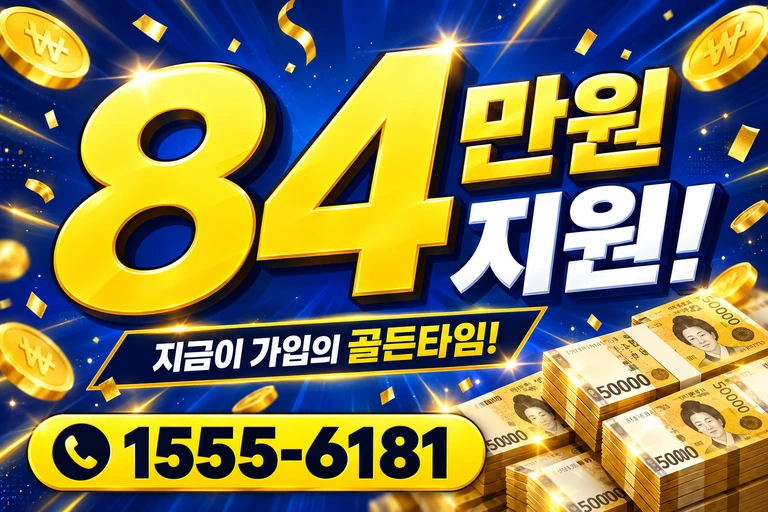 울산시 울주군 상북면 이천리 84만원 지원 안내