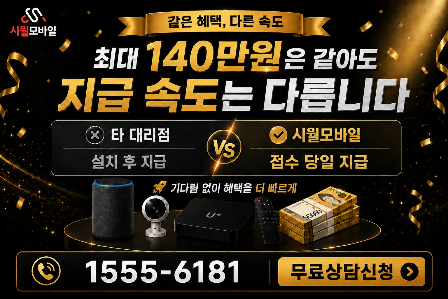 경주시 선도동 인터넷 가입 혜택 안내