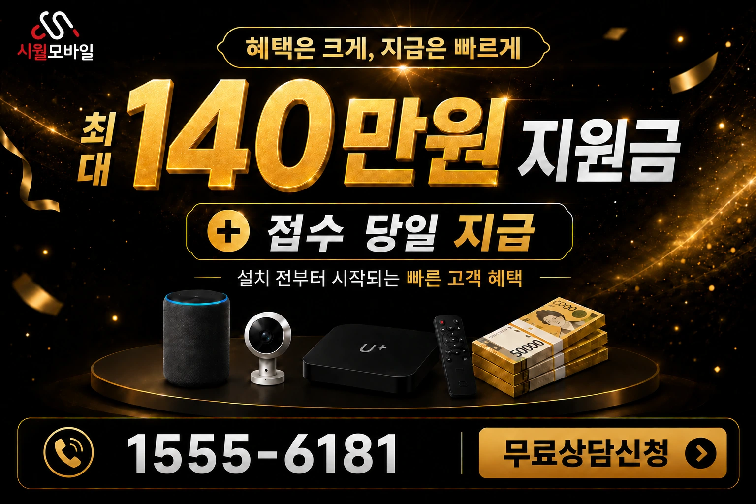 남양주시 퇴계원읍 인터넷 가입 혜택 안내
