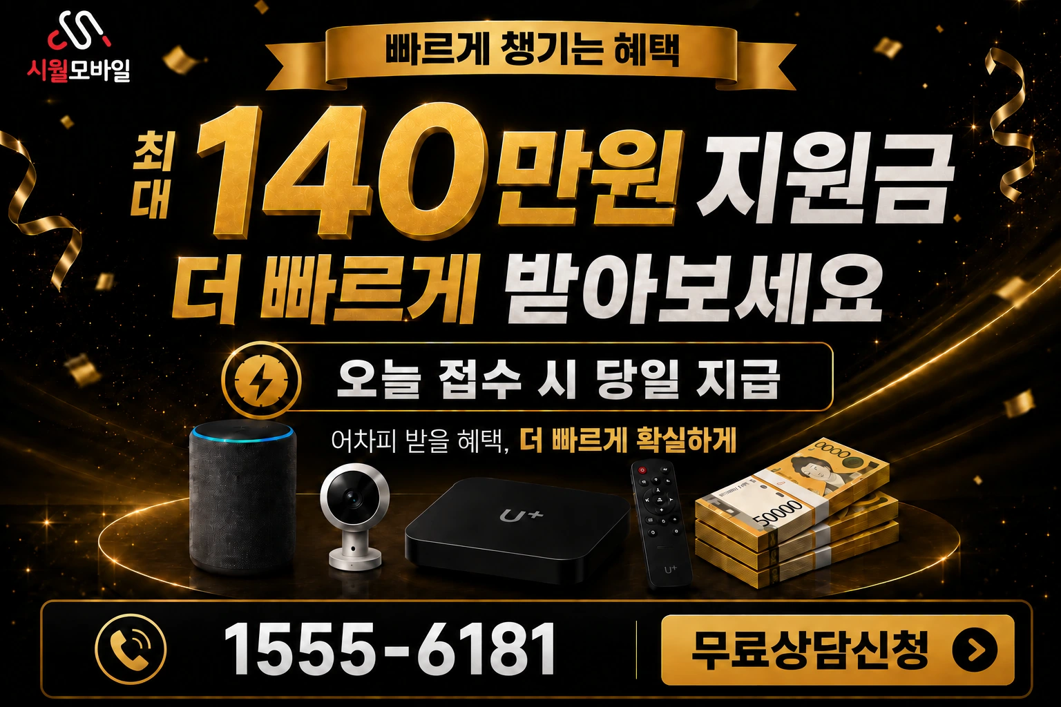 장성군 장성읍 장안리 인터넷 가입 혜택 안내