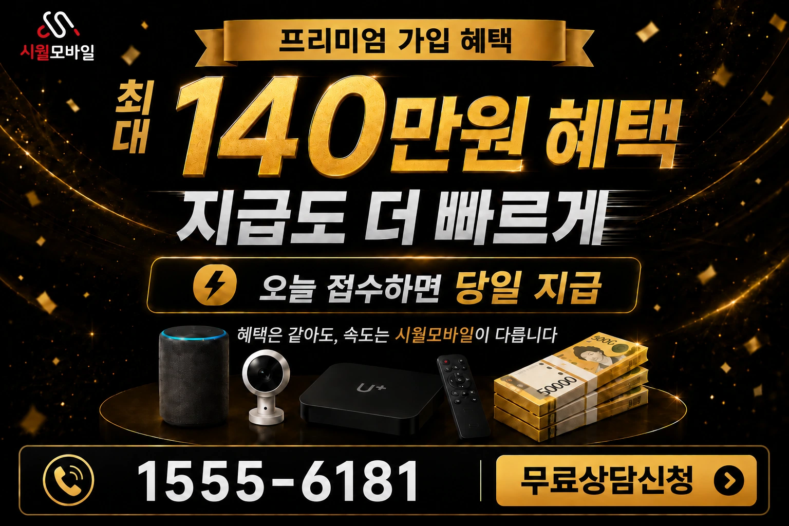 울산시 울주군 상북면 이천리 인터넷 가입 혜택 안내