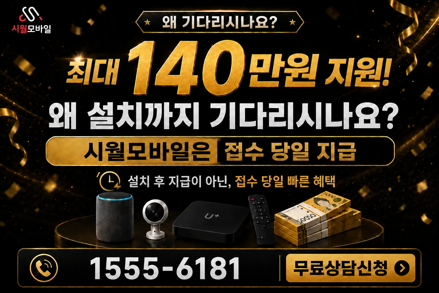 창원시 진해구 경화동 인터넷 가입 혜택 안내