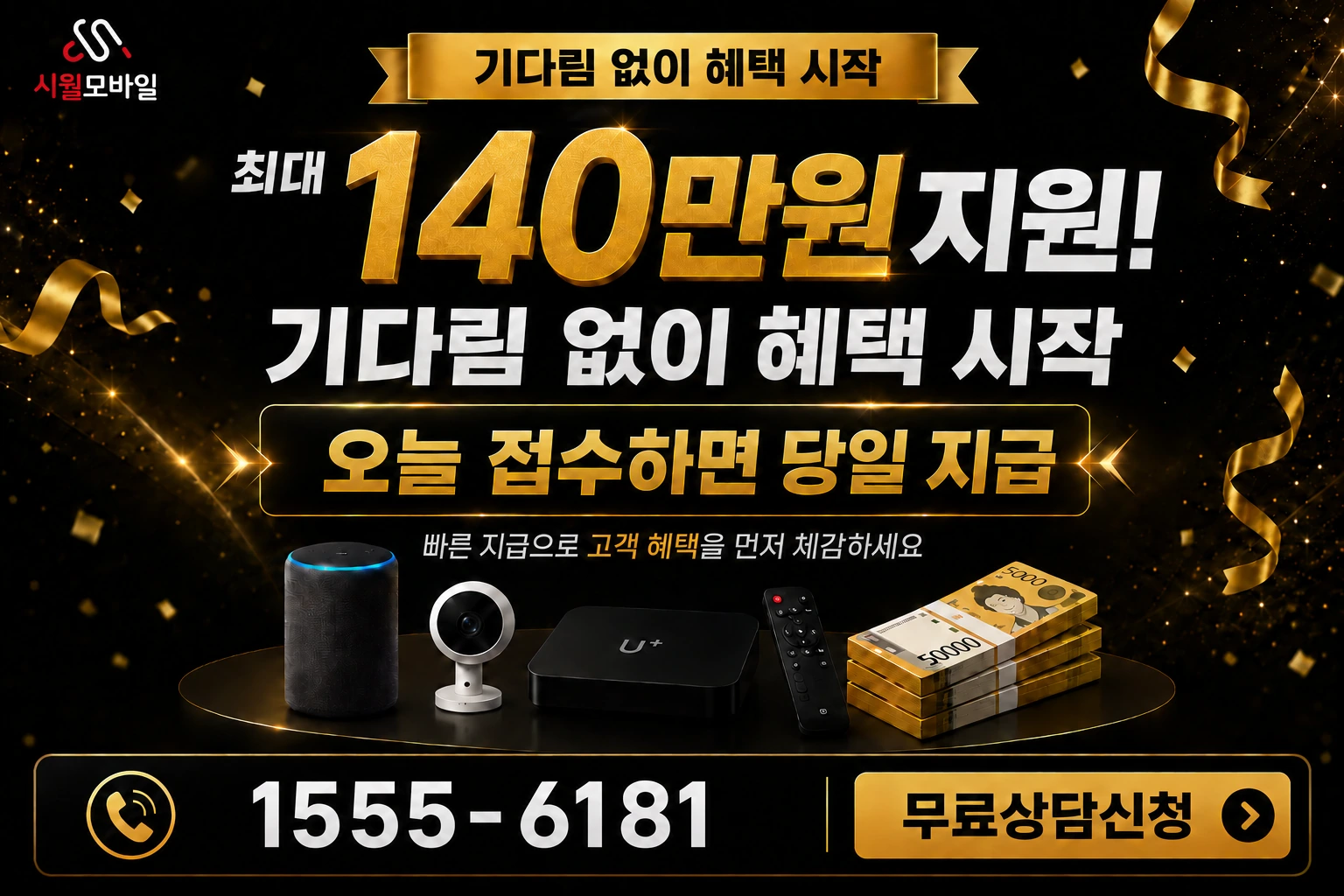 서울시 은평구 역촌2동 인터넷 가입 혜택 안내
