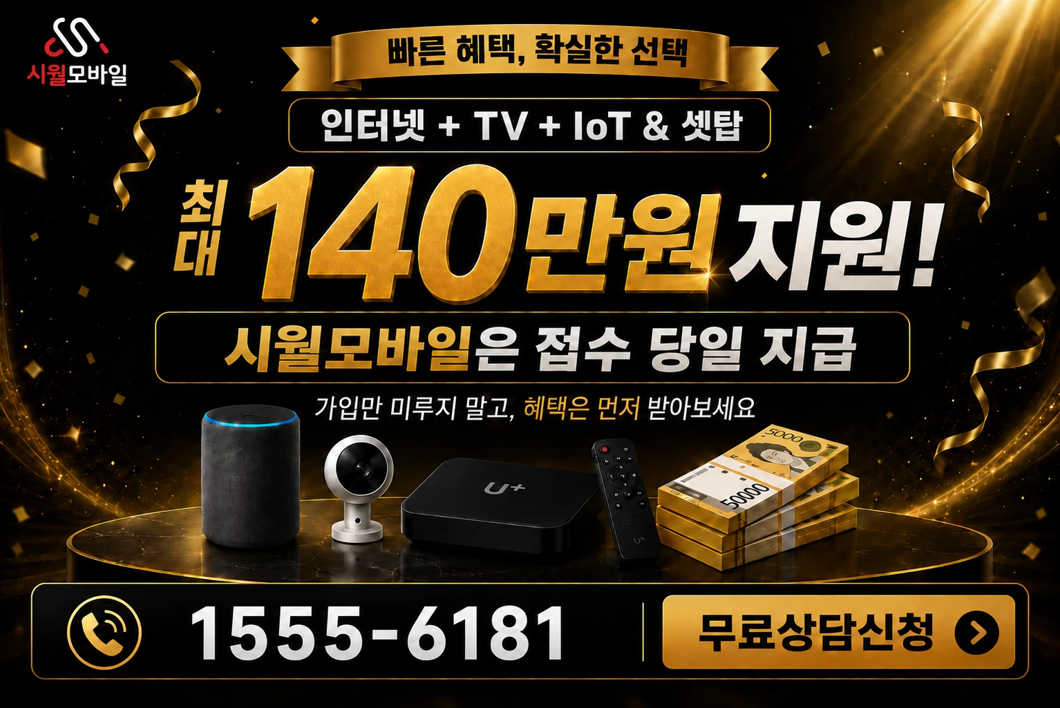 울산시 울주군 상북면 이천리 인터넷 가입 혜택 안내